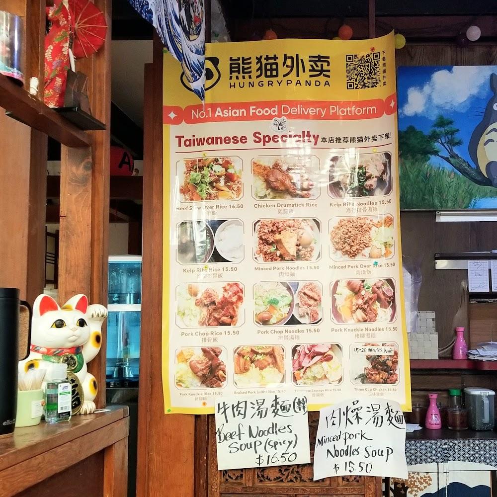 Aki's Japanese Restaurant Menu image 1